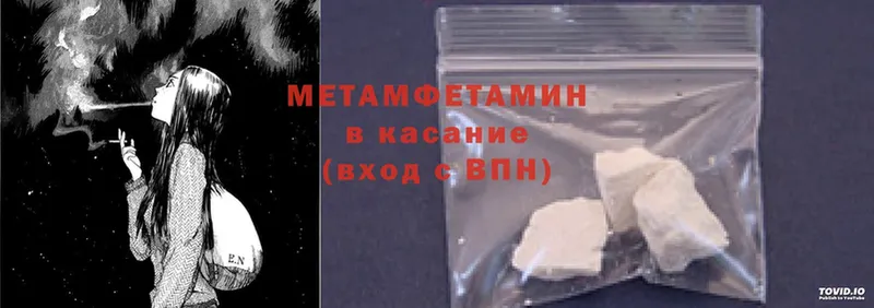 МЕТАМФЕТАМИН Methamphetamine Берёзовка